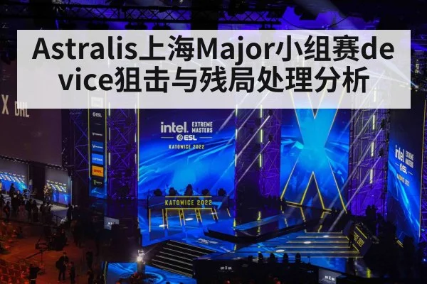 esports tournament stage